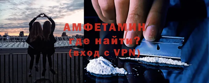 АМФЕТАМИН VHQ  Кстово 