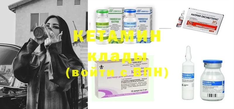 Кетамин ketamine  Кстово 