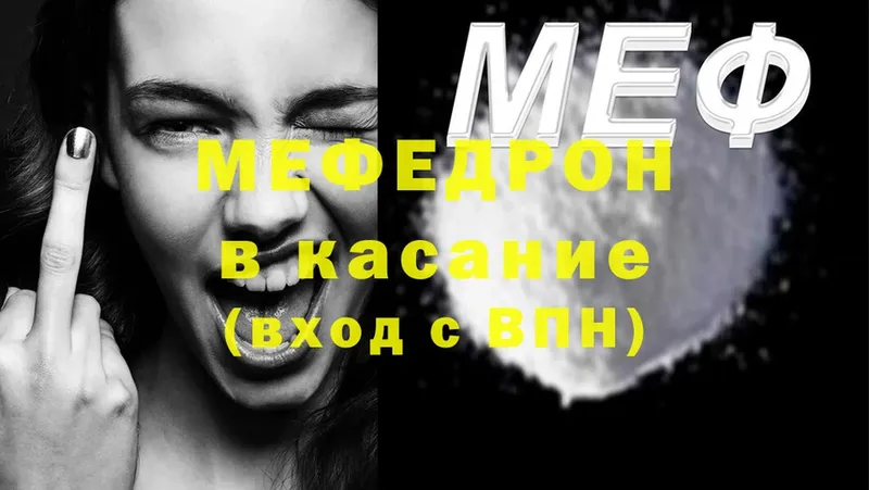 Меф mephedrone  Кстово 